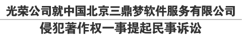 《大航海时代V》
智能手机版本在韩国开始运营！