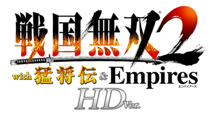 战国无双２ with 猛将传 ＆ Empires HD Version