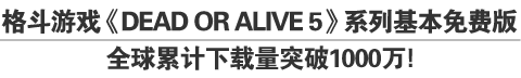 《三国志2017》注册人数突破100万！